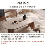 Casaconer | ダイニングテーブル・セラミック・モダン・幅140・幅160・4人掛け・6人掛け・大理石柄