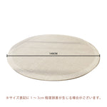 Casaconer | カーペット・丸・おしゃれ・北欧・洗える・滑り止め・ラグ・厚手・オールシーズン