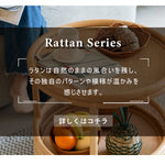 Casaconer | センターテーブル・ラタン・ナチュラル・北欧・シンプル・リビングテーブル・リビング