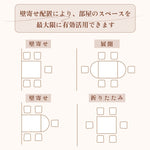 Casaconer | ダイニングテーブル・天然木・折りたたみ・おしゃれ・モダン・6人・150cm・4人・6人掛け