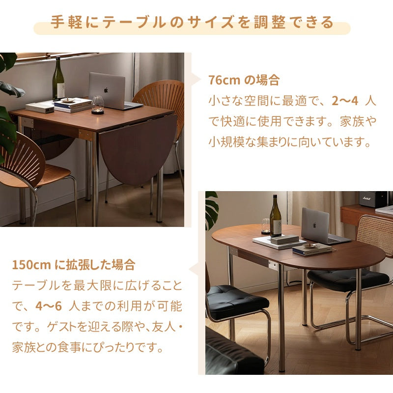 ダイニングテーブル・天然木・折りたたみ・おしゃれ・モダン・6人・150cm・4人・6人掛け