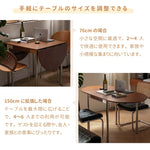 ダイニングテーブル・天然木・折りたたみ・おしゃれ・モダン・6人・150cm・4人・6人掛け