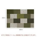 Casaconer | カーペット・おしゃれ・オールシーズン対応・北欧デザイン・ラグマット・絨毯・リビング・寝室・子供部屋・床暖房対応・カラー多数・室内用