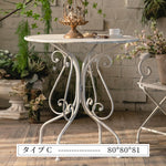 ガーデンテーブル フレンチレトロ 丸テーブル スチール製 小円卓 アンティーク調 カフェテーブル 屋外対応 庭 ガーデン テラス バルコニー ベランダ アフタヌーンティー おしゃれ