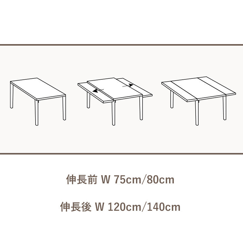 伸長式,ダイニングテーブル,長方形,エクステンションテーブル,2人掛け,4人掛け,6人掛け,食卓,食事テーブル,北欧風,韓国風,セラミック,サイズ