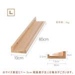 Casaconer | 壁掛け棚・飾り棚・ウォールラック・賃貸・壁掛け・棚・収納・ウォールシェルフ・おしゃれ・収納・トイレ・写真・賃貸取付OK・天然木・ナチュラル・木製・北欧・DIY・インテリア・洗面所・お風呂・シンプル・小物・本棚・取り付け簡単・スリム・モダン・インテリア