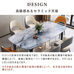 Casaconer | ダイニングテーブル・セラミック天板・モダン・幅140・幅160・6人掛け