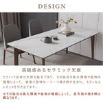 ダイニングテーブル,2人掛け,4人掛け,6人掛け,食卓,食事テーブル,ライトリュクス,セラミック,シンプル,おしゃれ,高級感のセラミック