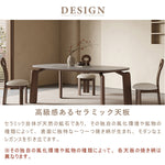 ダイニングテーブル,2人掛け,4人掛け,6人掛け,食卓,食事テーブル,高級感,セラミック,エレガント,おしゃれ,高級感のセラミック