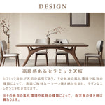 ダイニングテーブル,2人掛け,4人掛け,6人掛け,食卓,食事テーブル,無垢材,セラミック,シック,おしゃれ,高級感のセラミック