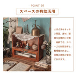 Casaconer | 食器棚・スリム・ロータイプ・幅30cm・ミニ食器棚・アンティーク・キッチン・卓上・おしゃれ・木製