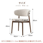 Casaconer | ダイニングチェア・木製椅子・木製チェア・おしゃれ・北欧・シンプル・ナチュラル・ダイニングチェアー