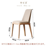 Casaconer | ダイニングチェア・天然木・レザー・木製・北欧・おしゃれ・ナチュラル・韓国風・ダイニング・ダイニングチェアー・4脚セット・2脚セット