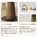 丸テーブル・ダイニングテーブル・2人/4人掛け・食卓・円卓・食事テーブル・セラミック・無垢材・スタイリッシュ