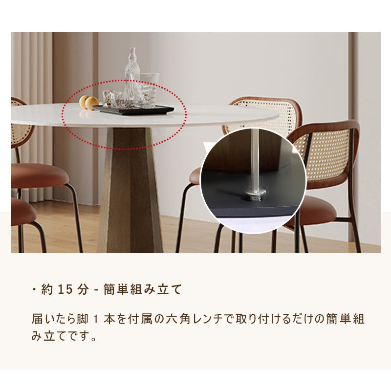 丸テーブル・ダイニングテーブル・2人/4人掛け・食卓・円卓・食事テーブル・セラミック・無垢材・スタイリッシュ