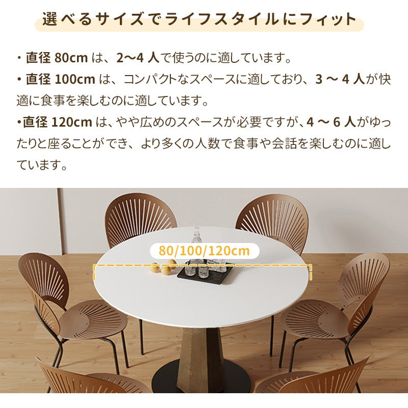 丸テーブル・ダイニングテーブル・2人/4人掛け・食卓・円卓・食事テーブル・セラミック・無垢材・スタイリッシュ