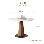 丸テーブル,ダイニングテーブル,2人掛け,4人掛け,食卓,食事テーブル,無垢材,セラミック,スタイリッシュ,フレームの太さ