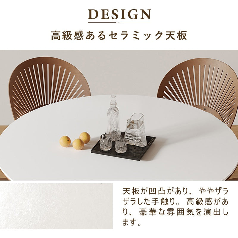 丸テーブル・ダイニングテーブル・2人/4人掛け・食卓・円卓・食事テーブル・セラミック・無垢材・スタイリッシュ