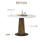 丸テーブル・ダイニングテーブル・2人/4人掛け・食卓・円卓・食事テーブル・セラミック・無垢材・スタイリッシュ