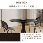 丸テーブル,ダイニングテーブル,2人掛け,4人掛け,食卓,食事テーブル,ブラック,セラミック,モダン,カフェ風,高級感のセラミック