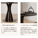 丸テーブル,ダイニングテーブル,2人掛け,4人掛け,食卓,食事テーブル,ブラック,セラミック,モダン,カフェ風,耐高温