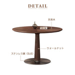 Casaconer | ダイニングテーブル・天然木・無垢材・ナチュラル