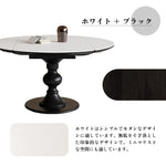 Casaconer | ダイニングテーブル・木製・天然木・セラミック天板・おしゃれ・シンプル・北欧・韓国インテリア・120・4人掛け