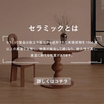 Casaconer | ダイニングテーブル・木製・天然木・セラミック天板・おしゃれ・シンプル・北欧・韓国インテリア・120・4人掛け