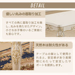 Casaconer | ダイニング4人掛け・木製・リビングテーブル・4人掛け・幅140・6人掛け