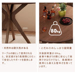 Casaconer | ダイニングテーブル・天然木・おしゃれ・モダン・ナチュラル・リビング・120・90・6人掛け