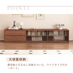 Casaconer | テレビ台・天然木・おしゃれ・北欧・ローボード・TVボード・テレビボード・TV台