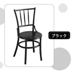 Casaconer | ダイニングチェア・2脚セット・4脚セット・ヴィンテージ・チェア・ダイニングチェアー・ダイニング・チェアー・椅子・いす・イス・食卓椅子・スチール・リビングチェア・木製椅子・木製チェア・食卓椅子・北欧・おしゃれ