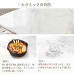 Casaconer | ダイニングテーブル・セラミック・セラミック天板・モダン・幅140・幅160・幅180・幅140・4人掛け