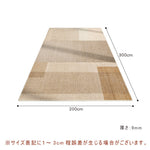 ラグ,洗える,カーペット,滑り止め付,幾何柄,マット,ウォッシャブル,人気,おしゃれ,サイズ