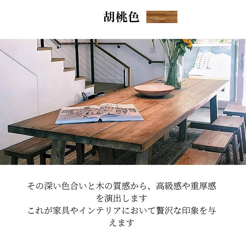 ダイニングテーブル,2人掛け,4人掛け,6人掛け,食卓,食事テーブル,ナチュラル,カントリー,無垢材,おしゃれ,胡桃色