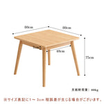 Casaconer | ダイニングテーブル・テーブル・木製・モダン・60・70・80・75cm