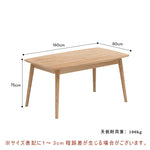 Casaconer | ダイニングテーブル・木製・リビングテーブル・4人掛け・幅140・6人掛け