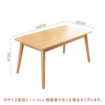 Casaconer | ダイニング4人掛け・木製・リビングテーブル・4人掛け・幅100・120・140・160・6人掛け