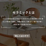 Casaconer | テーブル・セラミックテーブル・セラミック天板・セラミック・おしゃれ・北欧・ダイニングテーブル・リビングテーブル・幅80