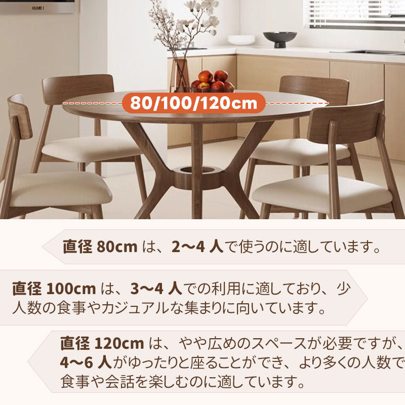 Casaconer | 丸ダイニングテーブル・木製・ダイニングテーブル・4人掛け・6人掛け