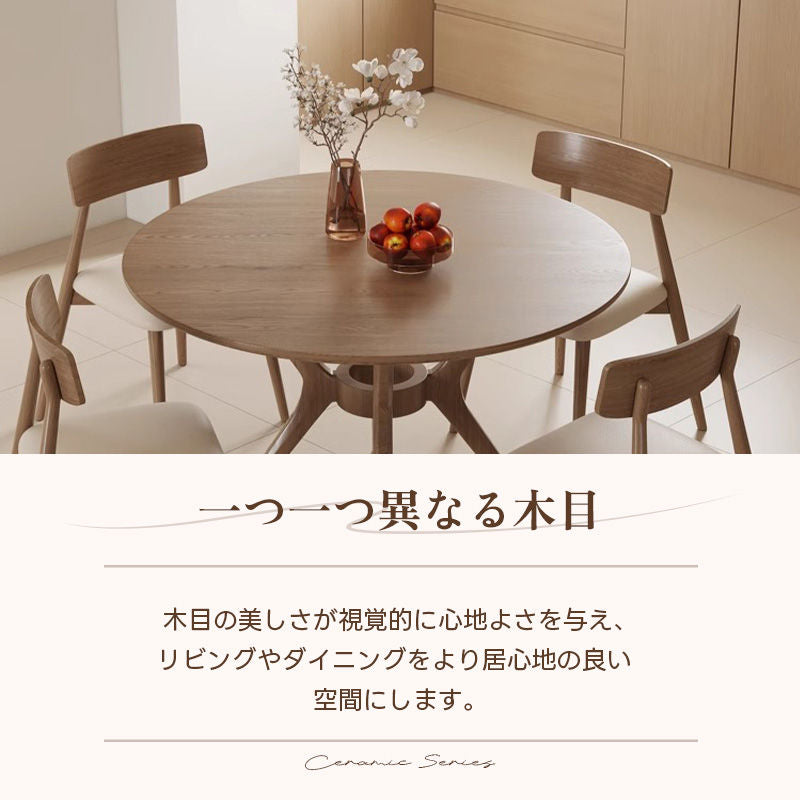 Casaconer | 丸ダイニングテーブル・木製・ダイニングテーブル・4人掛け・6人掛け