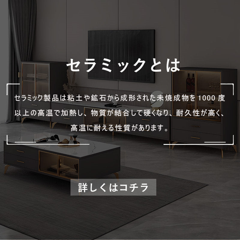 Casaconer | テレビ台・セラミック天板・セラミック・おしゃれ・モダン・北欧・韓国・収納・リビング収納・収納棚・160/180・奥行き30