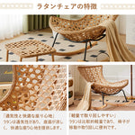 ロッキングチェア,パーソナルチェア,1人掛け,ソファ,ソファー,ラタン,ナチュラル,1人暮らし,おしゃれ,ラタンの特徴