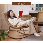 ロッキングチェア オットマンセット 椅子 リラックスチェア 籐調デザイン 北欧 おしゃれ 通気性 快適 疲れない 背もたれ ナチュラル モダン イス 高級感