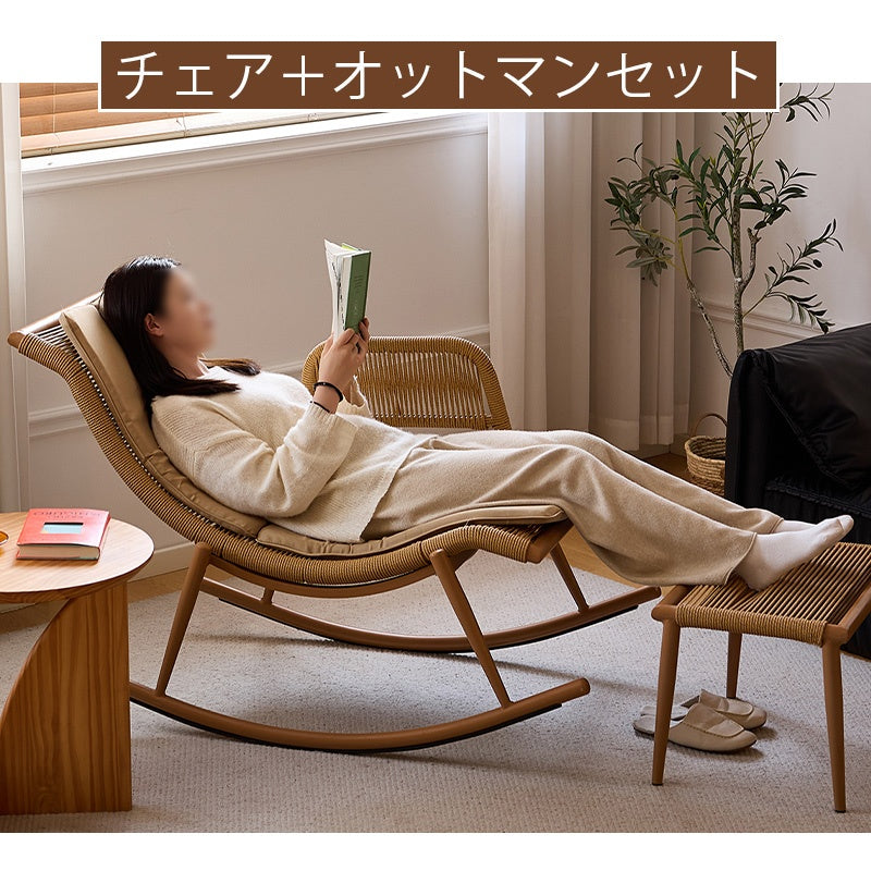 ロッキングチェア オットマンセット 椅子 リラックスチェア 籐調デザイン 北欧 おしゃれ 通気性 快適 疲れない 背もたれ ナチュラル モダン イス 高級感
