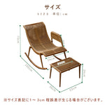 ロッキングチェア オットマンセット 椅子 リラックスチェア 籐調デザイン 北欧 おしゃれ 通気性 快適 疲れない 背もたれ ナチュラル モダン イス 高級感