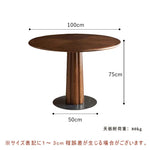 Casaconer | ダイニングテーブル・円形・木製・テーブル・モダン・80cm・100cm・4人掛け