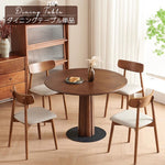 Casaconer | ダイニングテーブル・円形・木製・テーブル・モダン・80cm・100cm・4人掛け