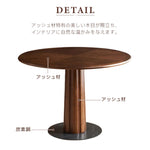 Casaconer | ダイニングテーブル・円形・木製・テーブル・モダン・80cm・100cm・4人掛け