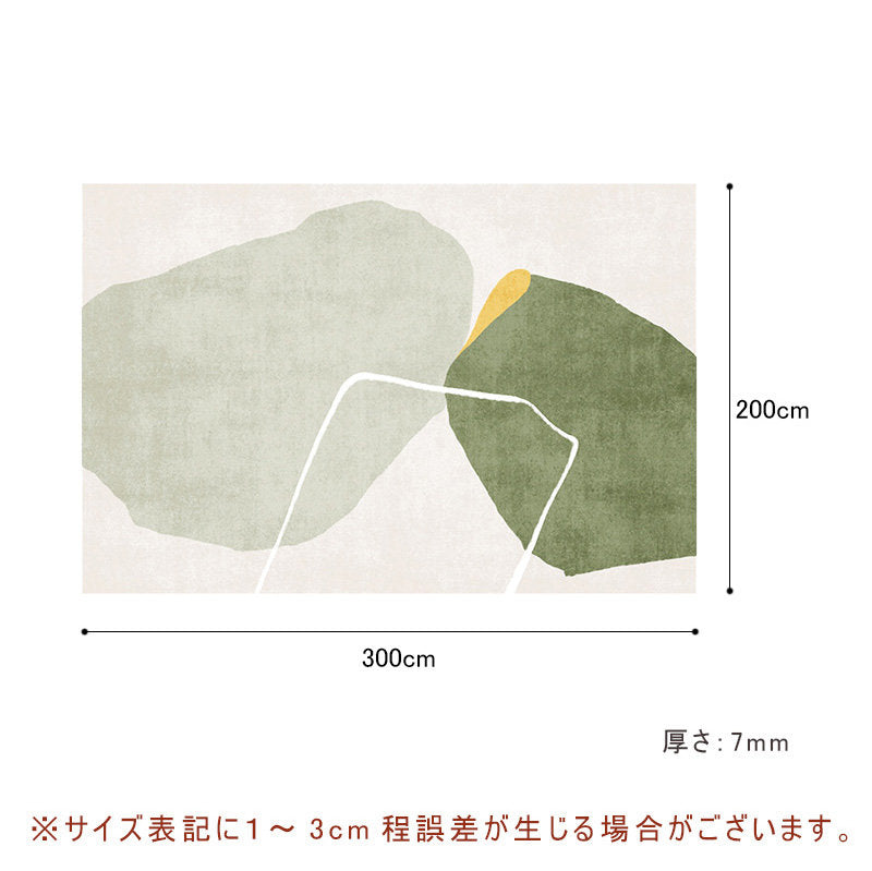 ラグ,洗える,140×200cm,160×230cm,滑り止め付,モダン,アート,カーペット,おしゃれ,ウォッシャブル,サイズ